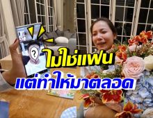  ต้นหอม น้ำตาไหลพรากเมื่อหนุ่มคนนี้..เซอร์ไพรส์วันเกิด