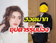 กรี๊ด!! พระเอกชื่อดังที่ คิมเบอร์ลี่ อยากเล่นละครด้วยคือคนนี้?