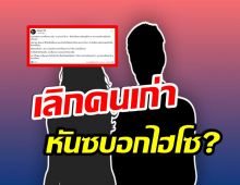 ใคร? นางเอกเจ้าน้ำตา ควงไฮโซหน้าหล่อลั้นลา เเต่ครั้งก่อนที่เจอไม่ใช่คนนี้หนิ 