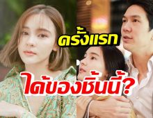 ออม สุชาร์ เผยของขวัญสุดพิเศษจากไฮโซแอมป์ เป็นสิ่งนี้?