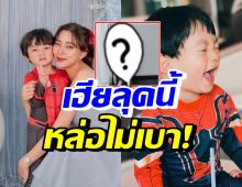 หล่อมาก! น้องไทก้า สลัดลุคSuper Hero ใส่ชุดนี้ถ่ายรูปกับแมว?