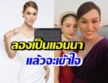 แอนนา เผยหมดทุกความรู้สึกและเหตุผลไม่ไปพิธีฌาปนกิจ แตงโม 