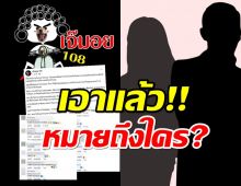 อุ๊ย! เพจดังโพสต์ถึงใคร ไม่เคยเกลียดดาราคนไหน จนเจอคนนี้?