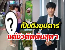 ม้า อรนภา แฮปปี้ณเดชน์อุดหนุนห่อหมก หลุดโฟกัสชุดที่ใส่มาเดินห้าง