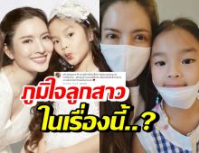 แอฟ ทักษอร เผยความภาคภูมิใจตัวน้องปีใหม่ ในวันที่เปิดเทอมวันแรก