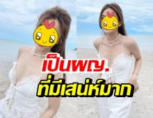 ไม่ค้านสายตา! ดาราสาวโสดป้ายแดงคนนี้ เสน่ห์แรงจนฉุดไม่อยู่