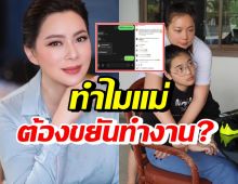 บุ๋ม ปนัดดา เปิดแชทไขข้อสงสัย ทำไมขยันทำงาน มีเวลาให้ลูกบ้างไหม?