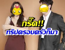 คู่รักสุดหวาน แพลนยกครอบครัว2ฝ่ายเที่ยวฉลองปีใหม่ที่ญี่ปุ่น