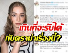 วี วิโอเลต น้ำตาร่วง โพสต์ระบายหลังเจอคนวิจารณ์เรื่องนี้?