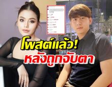 ธัญญ่า โพสต์แบบนี้ หลังถูกเชียร์จับตารักครั้งใหม่กับหนุ่มเศรษฐีลาว