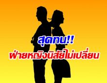 หลุดเต็มๆ! พระเอกดังอยากเลิกใจจะขาด เเต่ทนต่อเพราะพ่อเเฟนโหด