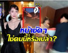 ชาวเน็ตขุดจนเจอ หนุ่มปริศนาเเฟนใหม่ มิน พีชญา ใช่คนนี้ไหม?