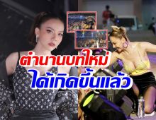 จ๊ะ นงผณี เปิดมิติใหม่การเล่นคอนเสิร์ต แบบนี้ไม่เคยมีใครทำ! 