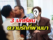 อดีตนักร้องดัง จำขึ้นใจ3บทเรียนความรัก หลังเลิกสามีชีวิตคู่ล่ม