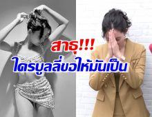 นักแสดงสาวดัง ลั่นใครไม่ป่วยไม่เข้าใจ ยกมือท่วมหัวใครบูลลี่ขอให้เป็น!