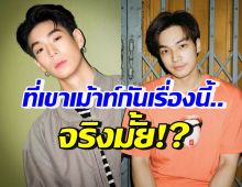 จากปากเพื่อนสนิท! เจเจ ตอบชัดเรื่องที่โอบถูกเม้าท์เรื่องนี้ จริงมั้ย?