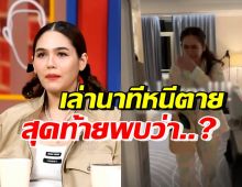 ชมพู่ อารยา เล่าเหตุการณ์นาทีชีวิตที่ฝรั่งเศส แต่สุดท้ายเจอเรื่องพีคว่า..?