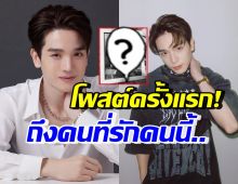 ตงตง โพสต์เศร้าถึงคนที่รักนี้...หลังเจอมรสุมดราม่า หายไป2เดือน