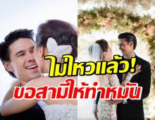 เซย์โนลูกคนที่4 นักร้องสาวดัง โอดขอสามีทำหมันเป็นของขวัญวันเกิด