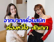 เดียร์น่า ว่าไง? หลังถูกถามเรื่องสถานะหัวใจ ลิซ่า-สัญญาYG