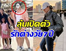 เอาเเล้ว! วงในหลุดข้อมูลหม้ายสาว ซุ่มคบหนุ่มใหม่ดีกรีไม่ธรรมดา