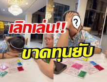 นักร้องลูกทุ่งรุ่นใหญ่ โอดงวดนี้ขาดทุนยับ หลั่งน้ำตาเลิกเล่นหวย!!