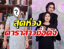 ดาราสาวดัง ป่วยไข้หวัดใหญ่สายพันธุ์A คุณแม่ไบร์ท วชิรวิชญ์ สุดห่วง