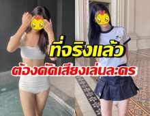 เคยสังเกตไหม? จริงๆแล้วนางเอกดังคนนี้ เวลาเล่นละครต้องดัดเสียง 