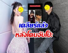 พิธีกรร้อยล้าน ขอเคลียร์ หลังโดนจับตาปลูกต้นรักสาวเวียดนาม