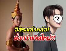 จากเจอบูลลี่อ้วนไม่หล่อ อดีตพระเอก7สี  แปลงร่างเป็นโอปป้า งานดีละมุน