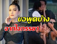 ธัญญ่า ขอพูดบ้าง! ประเด็นร้อนเป๊กจุ๊บปาก เข็ม-ซอนย่า