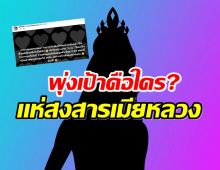 ช็อก! นางงามตั้งท้อง ฝ่ายชายมีครอบครัวเเล้ว-เมียหลวงหอบลูกหนีไปตปท.