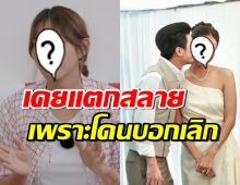 ดาราดังเคยถูกบอกเลิก ขอบคุณสามี ทำให้เป็นจุดเปลี่ยนชีวิต