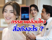 ส่องโพสต์โยเกิร์ต ภาพ-ข้อความนี้ สื่อถึงอะไร? ก่อนมีประเด็นร้อนแรง