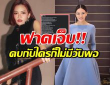 แพท วงเคลียร์ ฟาดแรงปมนอกใจ งานนี้มีคนจุกเจ็บจี๊ดแน่นอน!!