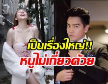 หลานสาวดาราดัง ออกตัวไม่เกี่ยวกับข่าวพีเค หลังถูกทักถามตรงๆ