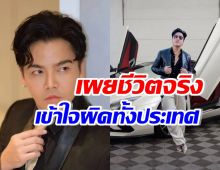 พีเค เปิดชีวิตจริงตอนอยู่นิวยอร์ก ที่คนไทยทุกคนมักเข้าใจผิด