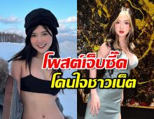 ยกให้นิ้วโพสต์ล่าสุด เบียร์ ภัสรนันท์ แรงมากแต่โดนใจทั้งประเทศ