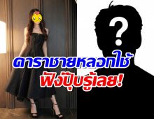 ผู้ใหญ่เตือนก็ไม่ฟัง! พิธีกรสาวโดนดาราชายหลอกใช้-วีรกรรมสุดช็อก