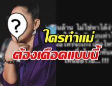 นักร้องรุ่นใหญ่ สุดทนโพสต์ถึงเงินล้าน คนบันเทิงแห่เมนต์สนั่น