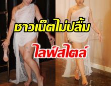 แรงมาก!! ดาราสาวดัง โดนชาวเน็ตสาวรุ่นใหญ่ วิจารณ์ด้วยคำนี้?