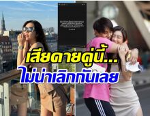 ปิดฉากรัก 3 ปี ดาราสาวเเซ่บเลิกพระเอกดังเเล้ว! 