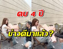 มีเฉลย!! คู่รักวัยรุ่นครบรอบ4ปี คุกเข่าขอแต่งงานแล้ว?