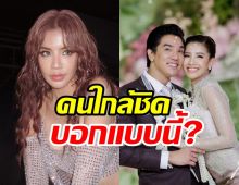 คนใกล้ชิด ใบเตย อาร์สยาม พูดแล้ว!! ข่าวลือหย่าสามี จริงไหม?