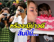 ไร้ปัญหารักต่างวัย พระเอกดังเเฮปปี้คบเเฟนรุ่นพี่ปรึกษาได้ทุกเรื่อง