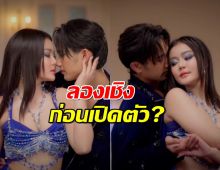 ว๊าย!ลำไย ไหทองคำ-บอส เอวหวาน!เจอถามแบบนี้ลองเชิงก่อนเปิดตัว?