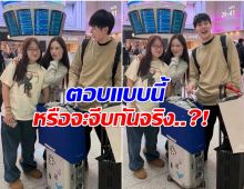 หน่อง ตอบเเล้วข่าวลือ เดินหน้าจีบ ฟาง คู่นี้ยังไงๆอยู่นะ