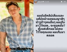 ทราย ลั่น! จะหยุดมั้ย ถ้าไม่หยุดเตรียมเเฉคลิปเสียงญาติๆ