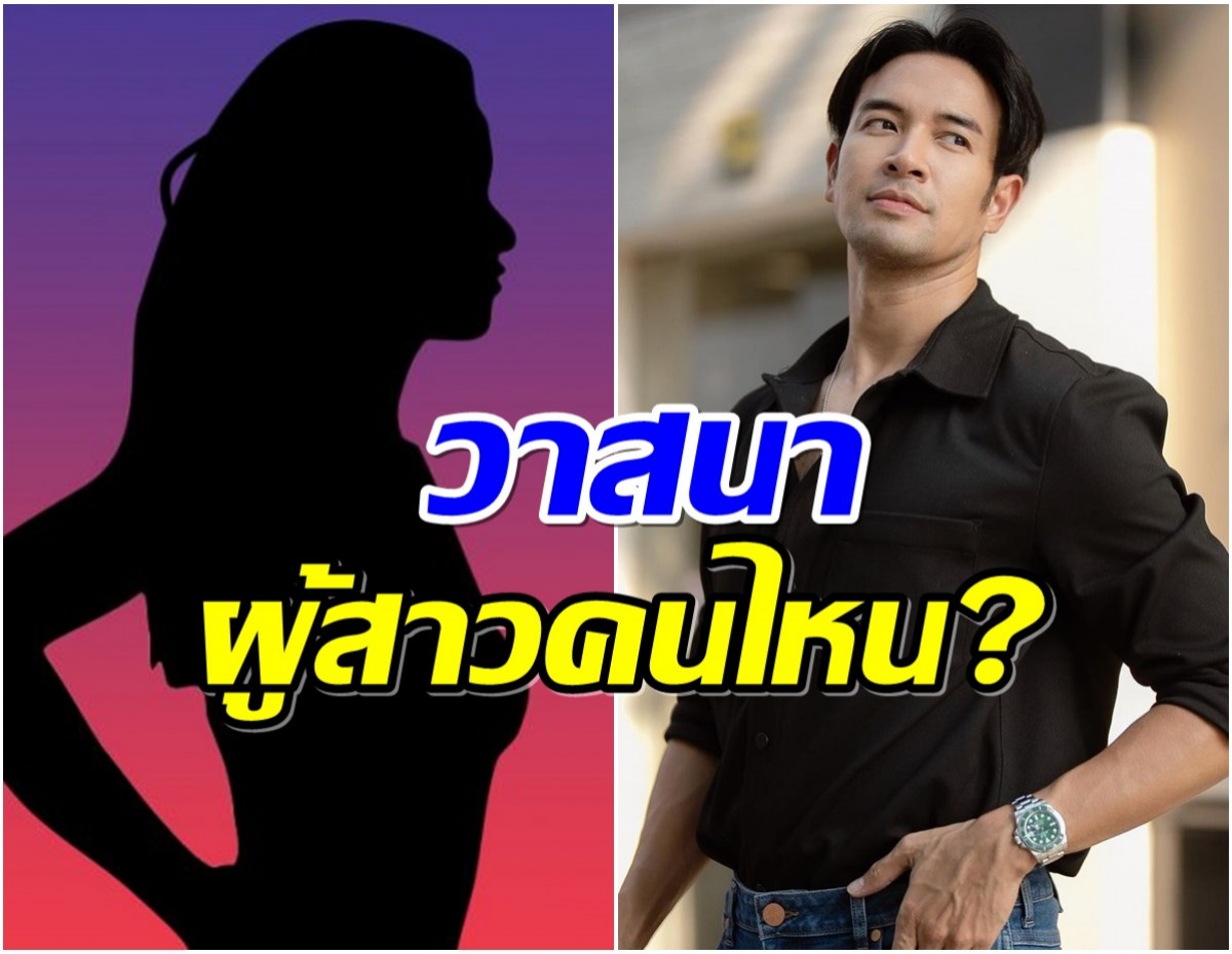  เกรท วรินทร เผยสเปคสาวในฝันมีครบตามนี้ยื่นใบสมัครด่วน!