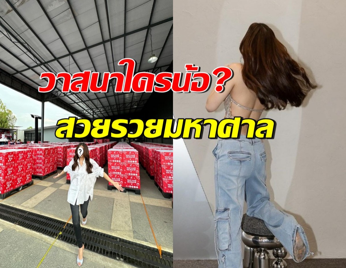 ซุปตาร์นางเอกดัง ผันตัวเป็นแม่ค้า โอ้โหเอาเงินไปเก็บไว้ไหนเนี่ย